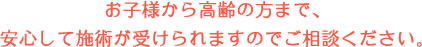 こんなお悩みはありませんか？